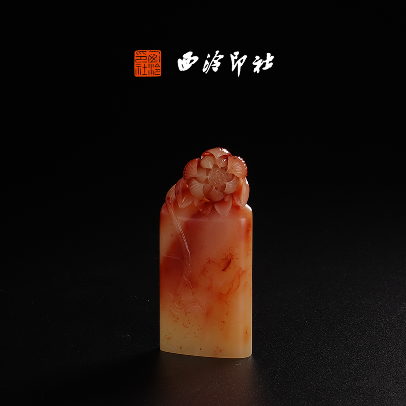 西泠印社寿山石芙蓉石《出水芙蓉》高端私人石材定刻手工刻字印章篆刻藏书章闲章书法书画|孤品章