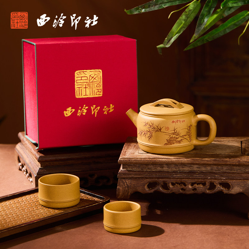 西泠印社竹报平安紫砂壶泡茶壶新中式礼物中国风茶器套装送长辈