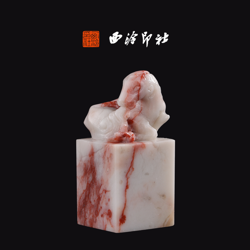 西泠印社老挝石《 雪涧朱骢》高端私人石材定刻手工刻字印章篆刻藏书章闲章书法书画|孤品章商务礼赠外宾礼物,文具电教/文化用品/商务用品,书画印章,淘宝优惠券,粉丝福利购,淘宝优惠卷