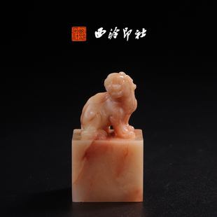 西泠印社老挝石《瑞兽》高端私人石材定刻手工刻字印章篆刻藏书章闲章书法书画|孤品章商务礼赠外宾礼物