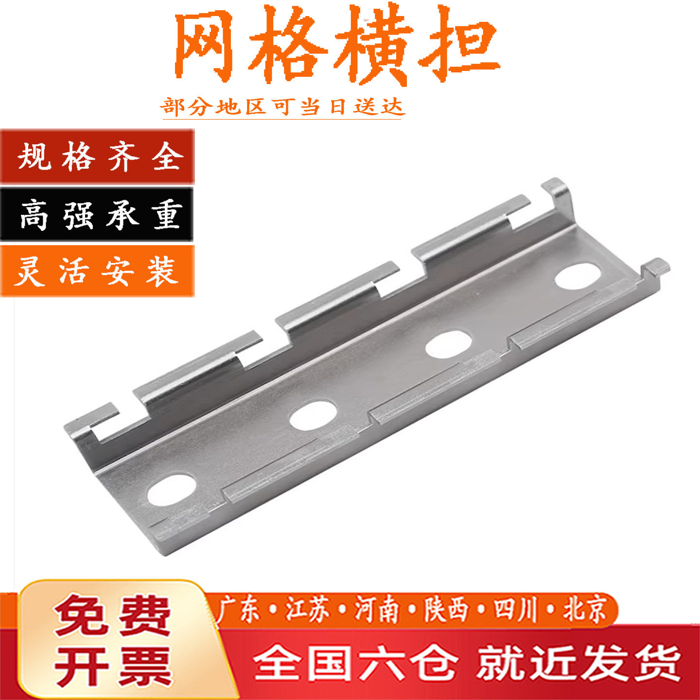 网格桥架横担吊架支撑架VXF