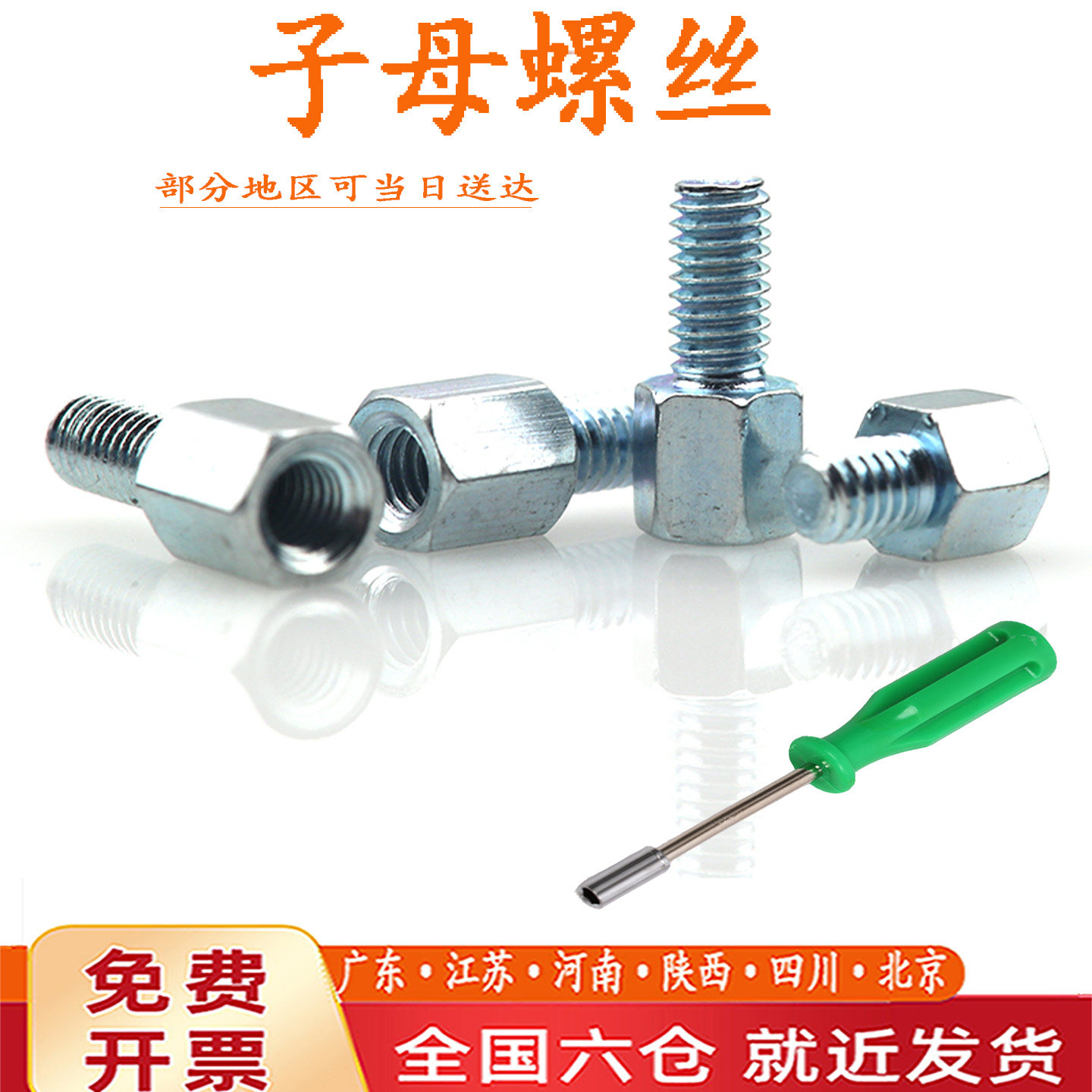 固线器专用螺丝子母螺丝VXF