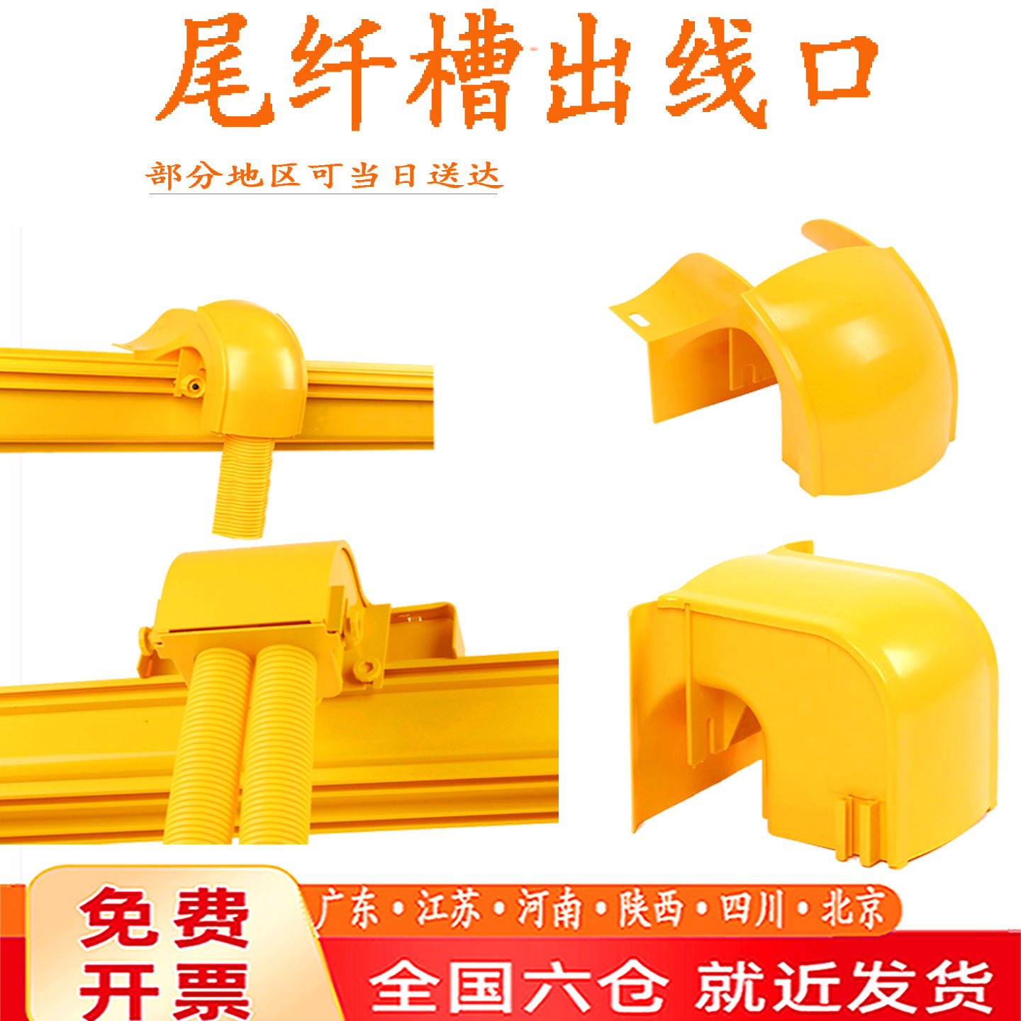 VXF 尾纤槽下纤口光纤槽道出线口 机房活动出线口 槽道跳纤布线下线口尾纤保护波纹软管光纤槽道配件