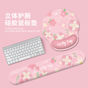 创意鼠标垫子护腕女生可爱硅胶手托办公加厚手腕垫游戏键盘滑鼠垫