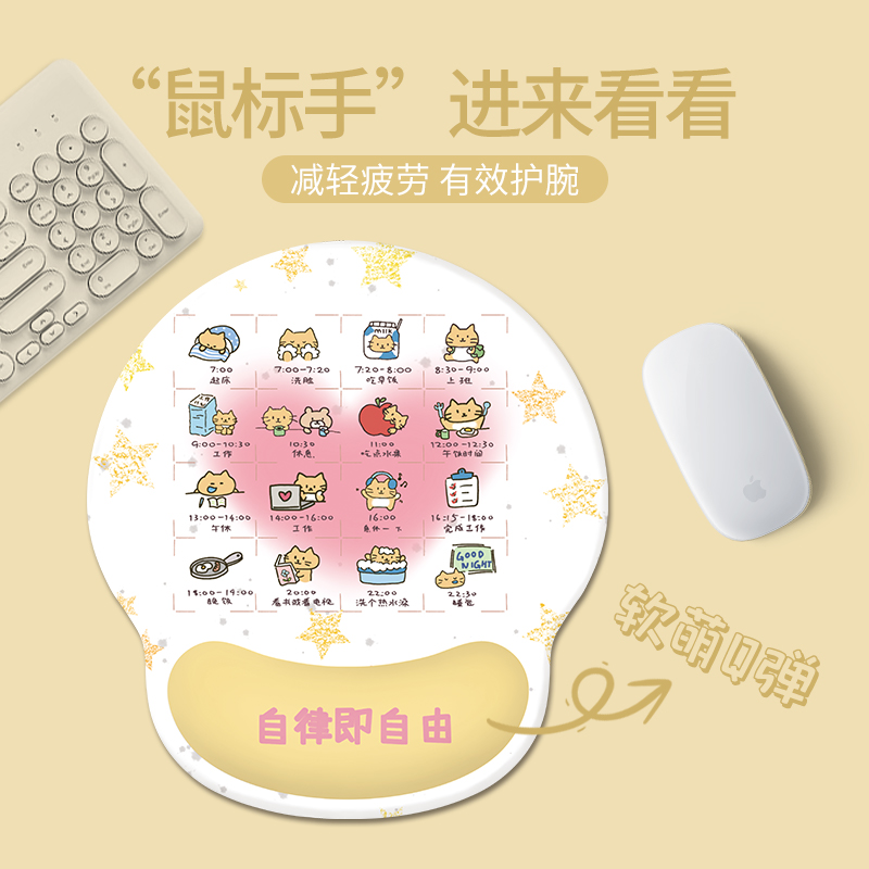 创意文字鼠标垫护腕女生可爱硅胶手托办公加厚手腕垫游戏键盘滑鼠