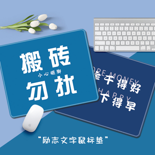 创意文字鼠标垫键盘手托方形桌面垫护腕高颜值定制加厚电脑书桌垫