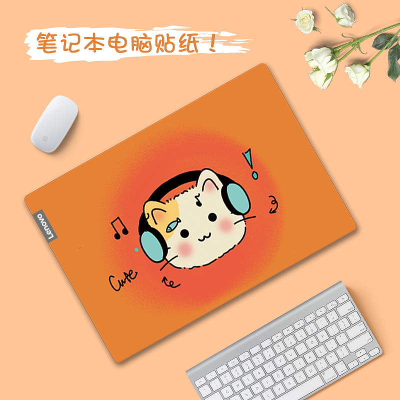 电脑贴纸适用联想拯救者Y7000p贴膜机械革命旷世XPro2025华为MateBookGT14Linux惠普战神外壳不留胶保护膜