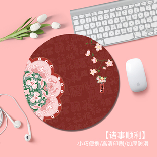 诸事顺利小号鼠标垫ins风男女生个性办公桌垫加厚圆形花纹防滑垫