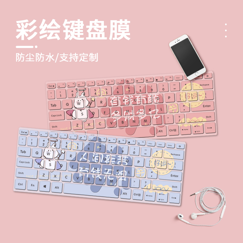 适用2025苹果MacBookAir联想小新Pro14华硕天选6Pro彩绘键盘膜机械革命极光X华为红米荣耀惠普可爱卡通防尘罩
