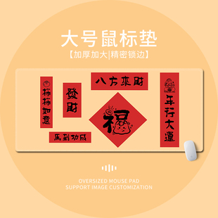 创意对联鼠标垫简约女生办公桌面垫大号宿舍笔记本电脑键盘垫防滑