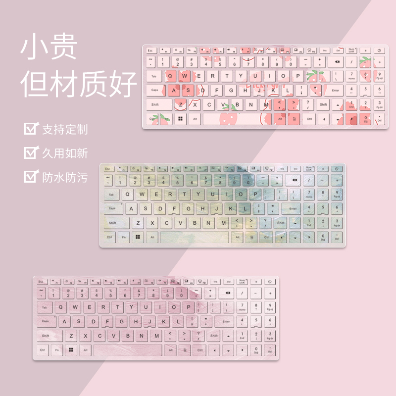 笔记本电脑专用键盘膜