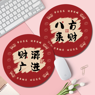 八方来财小号鼠标垫ins风男女生个性办公桌垫加厚圆形文字防滑垫