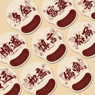 创意文字护腕鼠标垫男女ins手腕垫防滑办公室笔记本电脑键盘手托