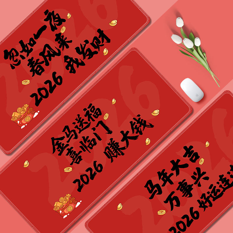 简约卡通鼠标垫加厚锁边桌垫