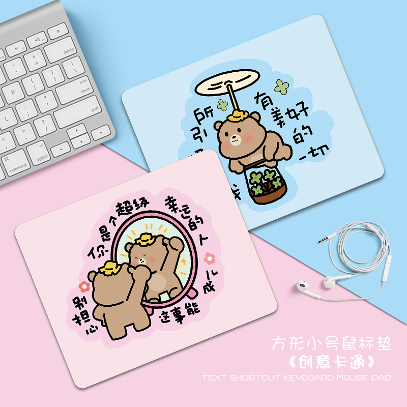 橡胶小号便携鼠标垫支持定制