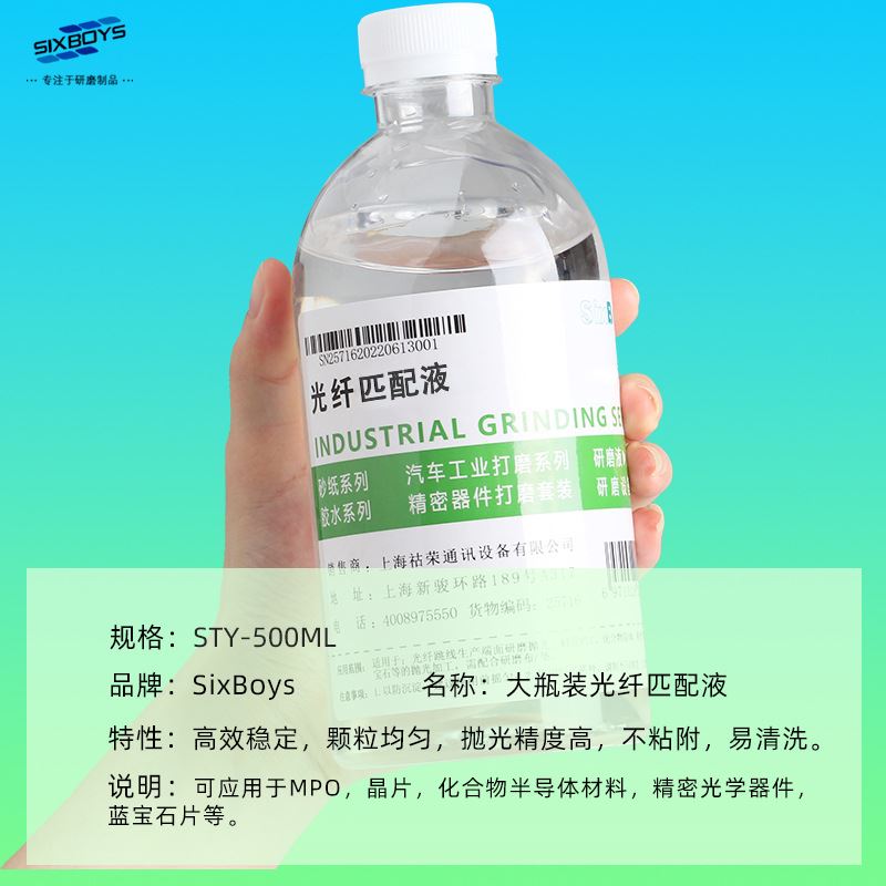 定制光纤匹配液V型槽快速连接器耦合器临时对接匹配膏500ml大瓶