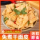 凉皮面皮干货带料包免煮速食手工红油擀面皮面筋凉拌菜袋装 河南
