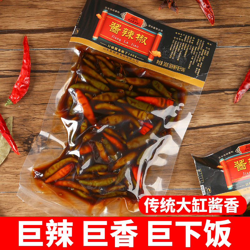 爆辣酱香腌小米椒朝天椒