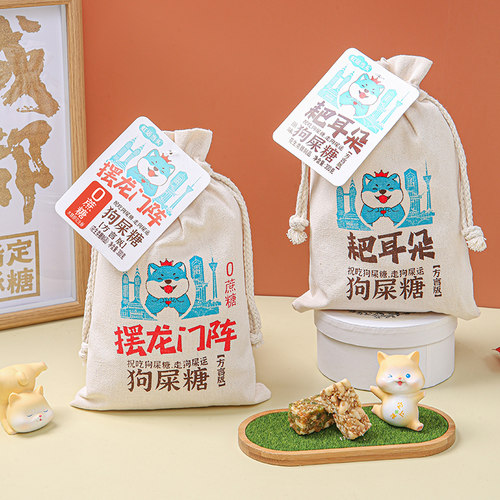 钻食王老五方言狗屎糖特色花生糖