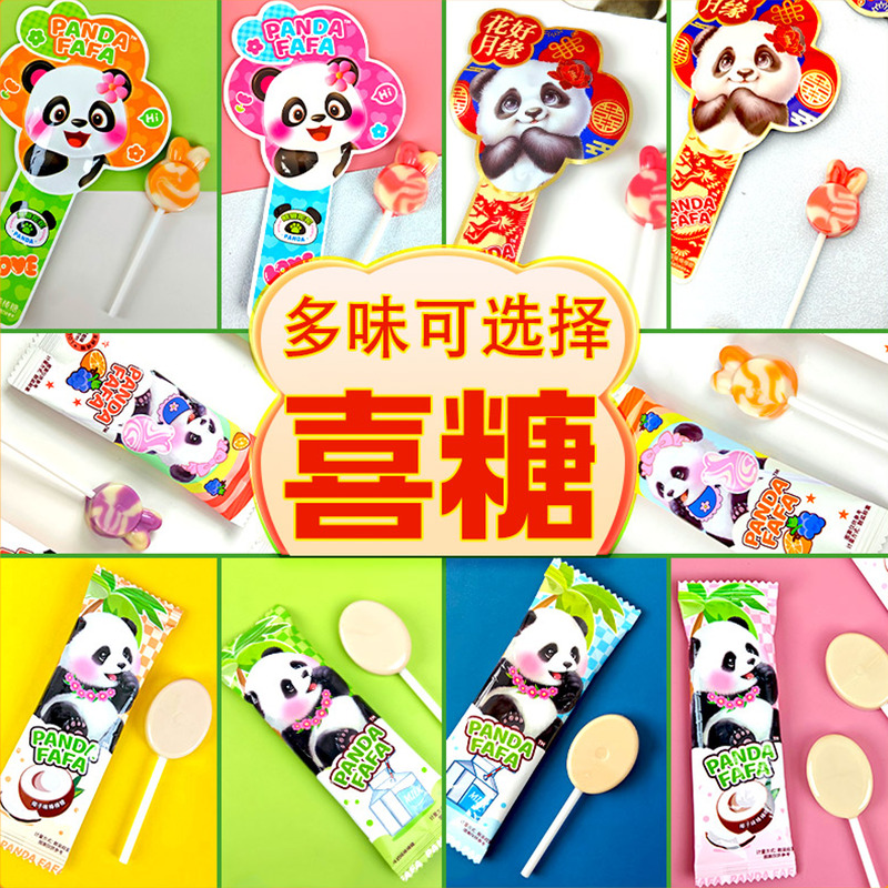 熊猫花花棒棒糖结婚喜糖散装批发