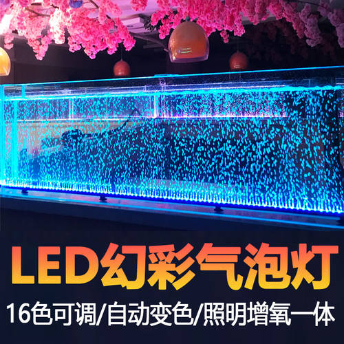 鱼缸灯led灯防水七彩气泡灯