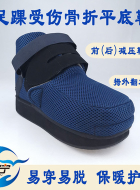 秋冬带盖减压平衡鞋脚肿脚变形拇外翻术后大脚骨脚趾跖骨受伤穿的