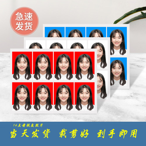 打印证件照1寸照片打印冲印2寸