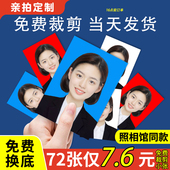 证件照打印 照片冲印 1寸2二寸签证结婚登记报名驾驶证一寸洗照片