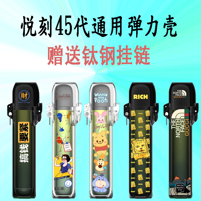 适用relax悦刻5代保护壳4代保护套悦客五代电子眼套yueke约克幻影怎么样,好用不?
