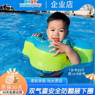 自游宝贝婴儿游泳圈家用男女防翻儿童宝宝新生儿婴幼儿网红腋下圈