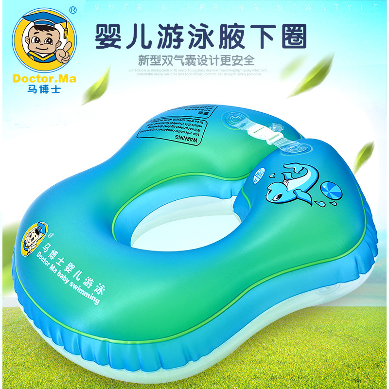 馬博士腋下圈U型腋下圈