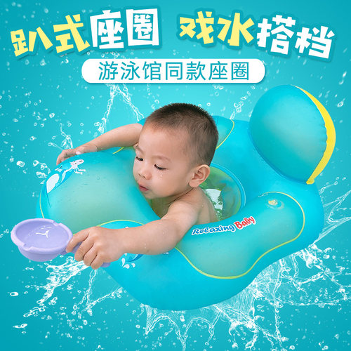 自游宝贝座圈婴儿游泳圈安全防翻