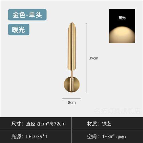 后现代简约金色壁灯设计师客厅卧室轻奢服装店美式创意简约壁灯