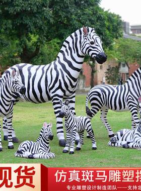 橱窗大型动物摆件仿真斑马长颈鹿老虎大象玻璃钢雕塑户外店铺装饰