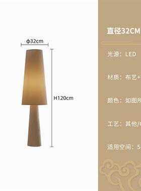 侘寂风落地灯客厅卧室书房艺术创意氛围灯立式灯日式中山布艺灯具