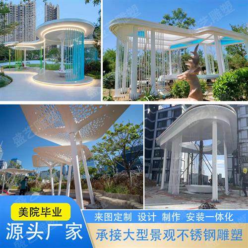 大型不锈钢廊架定制小区凉亭城市景观雕塑金属钢结构树形异型长廊