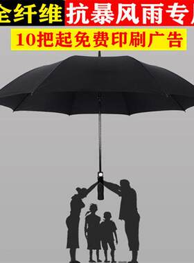 现货广告伞印logo全纤维高尔夫伞商务加大自动防风直杆雨伞