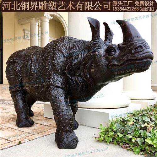 铸铜犀牛站像雕塑纯铜大型长角哺乳动物雕像户外广场公园绿地景观