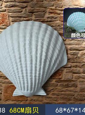 大贝壳珊瑚摆件玻璃钢海洋主题动物雕塑户外花园公园沙滩装饰美陈
