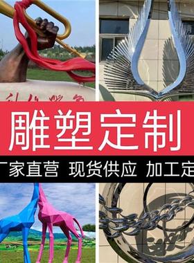 玻璃钢雕塑定制景观户外校园卡通不锈钢雕塑公园广场铸铜人物雕塑