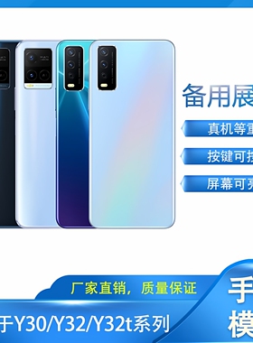 倍絮手机模型适用于可亮屏仿真展示样板拍摄vivo Y30/标准版Y32/Y32t手机模型机
