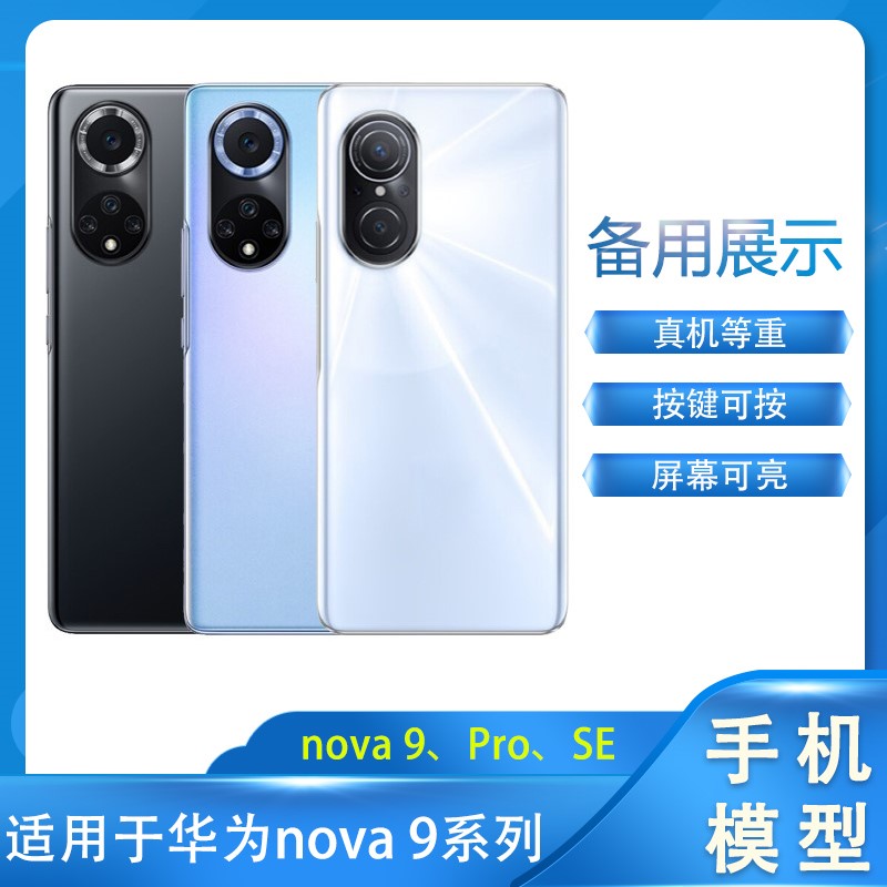 适用华为手机模型仿真