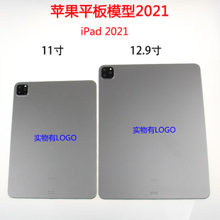 11寸12.9寸柜台展示样板拍摄道具模型机 适用于苹果平板iPad2021款 数码 LZL