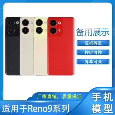 适用于OPPOReno9/Pro手机模型