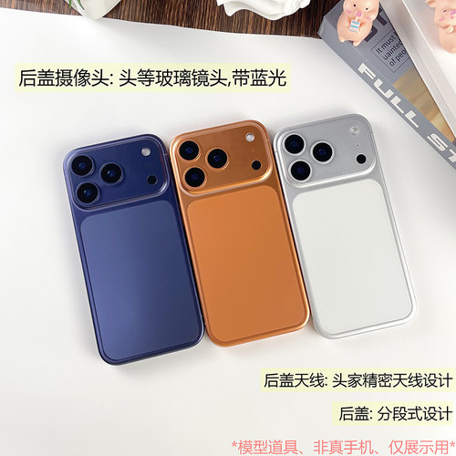 原机开模，真机等重手感