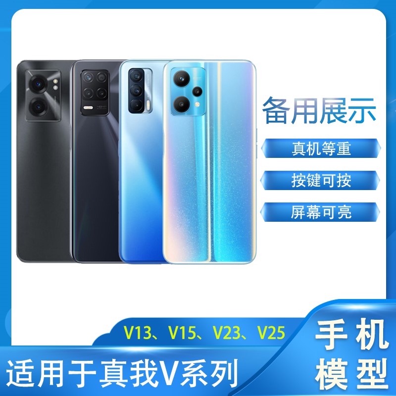 适用真我手机模型realme