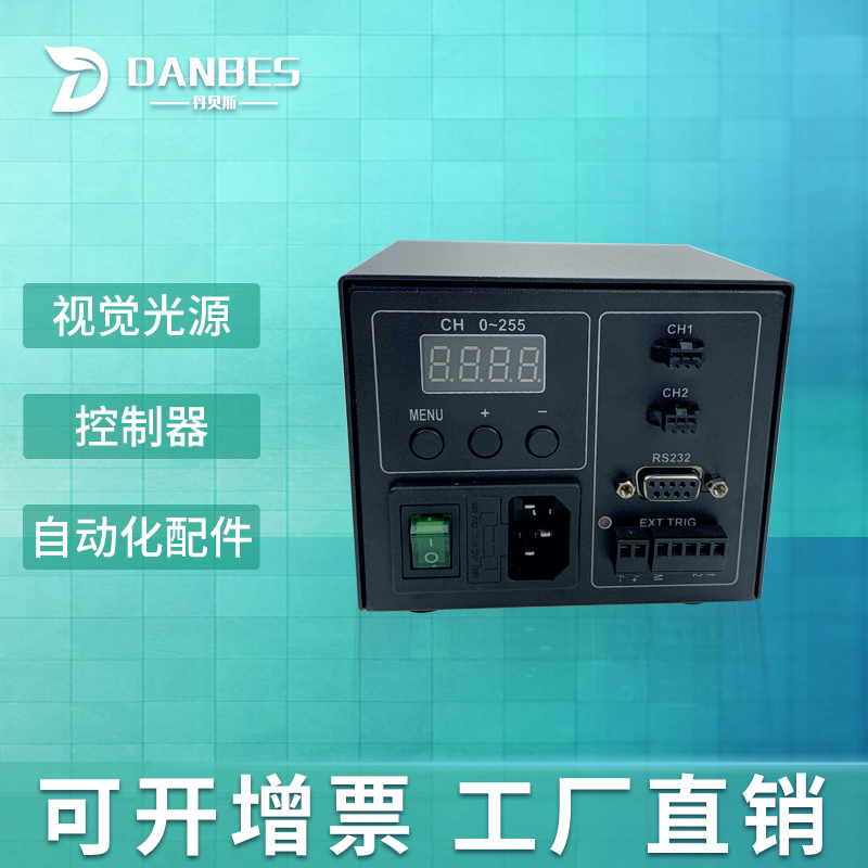 两通道数字视觉光源控制器