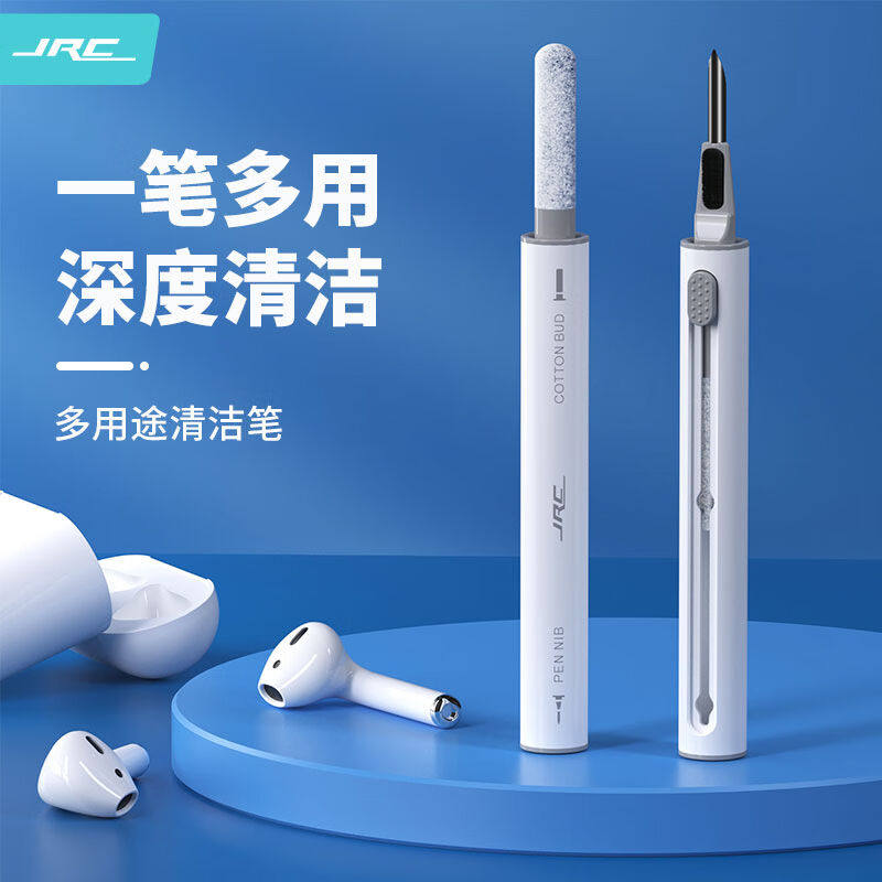 极川（JRC）耳机清洁笔无线蓝牙耳机清理工具手机听筒喇叭口插孔属于什么档次？