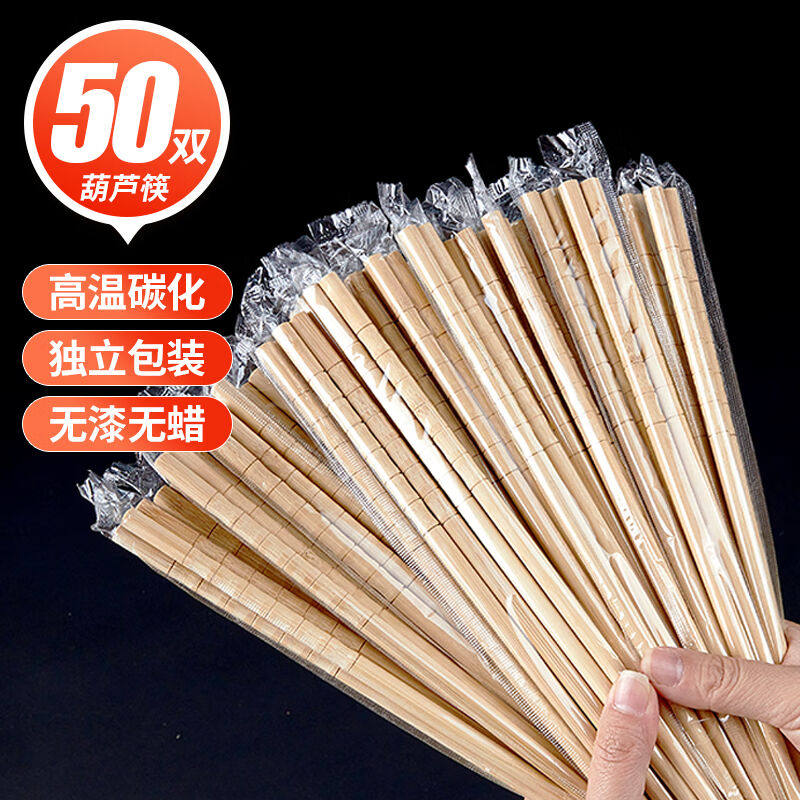 优奥（YOUAO）一次性筷子50双独立包装碳化葫芦筷方便筷碗筷餐具怎么看?