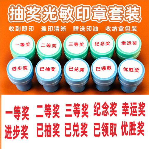 抽奖印章套装活动游戏